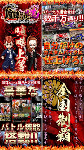 【喧嘩の花道】オリジナルアバターで喧嘩が楽しめるRPGゲーム！