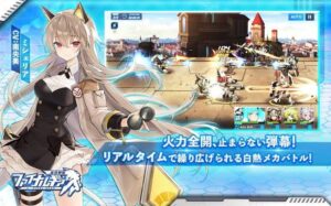 【ファイナルギア】美少女×メカの斬新なアクションゲーム！！