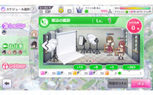 【シャニマス】自分の手で最高のアイドルユニットを作ろう！