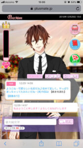 【プラスメイト】リアルチャット型の恋愛シミュレーションゲーム