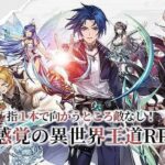 【ソウル7】中国の大人気小説である異世界RPGゲームが楽しめる