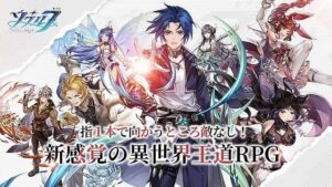 【ソウル7】中国の大人気小説である異世界RPGゲームが楽しめる