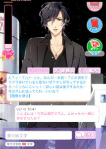 【プラスメイト】リアルチャット型の恋愛シミュレーションゲーム