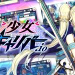 【少女キャリバー.io】美少女×聖剣で大乱闘ができるRPGゲーム!