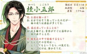 【恋愛幕末カレシ】幕末の舞台で志士たちとの恋愛が楽しめる！