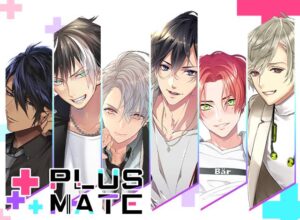 【プラスメイト】リアルチャット型の恋愛シミュレーションゲーム