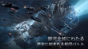 【インフィニット ラグランジュ】宇宙空間で戦略的なバトルを!