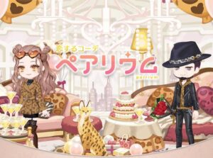 【ペアリウム】自分だけのオリジナルのアバターで会話を楽しもう