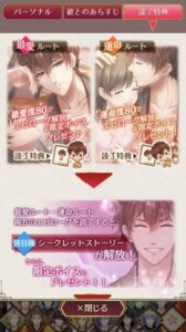 【恋愛戦国ロマネスク】恋愛×戦国！信長の影武者を演じよう！！