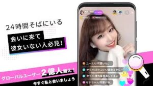 【Uplive】アジアで大人気のライブ配信アプリが日本で楽しめる