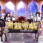 【金銭遊戯】経営×美女で成り上がりをして遊びまくれ!!