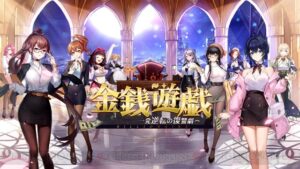 【金銭遊戯】経営×美女で成り上がりをして遊びまくれ！！