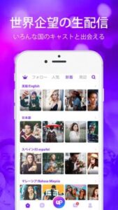 【Uplive】アジアで大人気のライブ配信アプリが日本で楽しめる