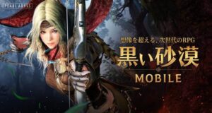 【黒い砂漠モバイル】ついにスマホ版で配信！レビューしてみた！