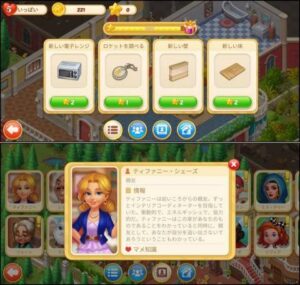 【マッチングトン·マンション】爽快感あるパズルゲーム！！