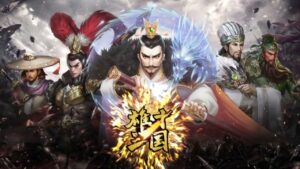 【雄才三国　〜雄才で争う激動の天下〜】最新作の三国志ゲーム！