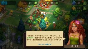 【The Tribez: 恐竜王国】恐竜世界での都市開発ゲーム！！