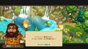 【The Tribez: 恐竜王国】恐竜世界での都市開発ゲーム！！