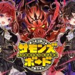 【サモンズボード】戦略性あるRPGボードゲームが楽しめる!!