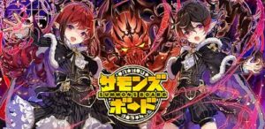 【サモンズボード】戦略性あるRPGボードゲームが楽しめる！！