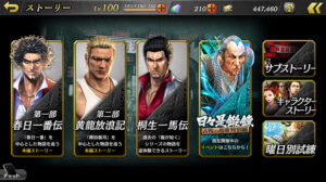 【龍が如く ONLINE】TVゲームで有名な作品がスマホ版で楽しめる