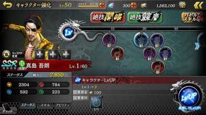 【龍が如く ONLINE】TVゲームで有名な作品がスマホ版で楽しめる