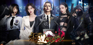 【極道のエデン】美人秘書と遊べる経営シミュレーションゲーム！