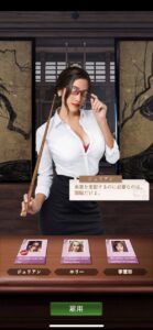 【極道のエデン】美人秘書と遊べる経営シミュレーションゲーム！