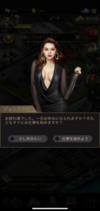 【極道のエデン】美人秘書と遊べる経営シミュレーションゲーム！
