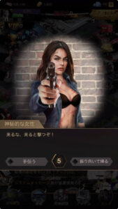 【極道のエデン】美人秘書と遊べる経営シミュレーションゲーム！