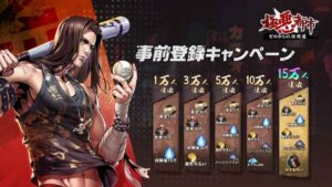 【極悪都市～ゼロからの任侠道～】極悪世界で楽しめる育成RPG！