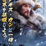 【レジェンドオブハーン】最新作戦争シミュレーションゲーム!