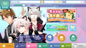 【アイドリッシュセブン】おすすめ音ゲー！男性アイドルと遊べる