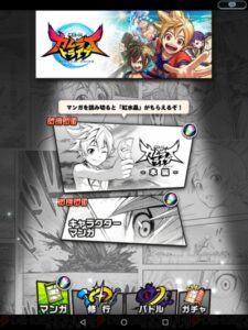 【神式一閃 カムライトライブ】オリジナルキャラが作れる育成RPG