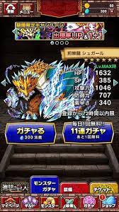 【ドラゴンエッグ】共闘バトルRPG！！レビューと序盤攻略