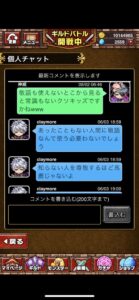 【ドラゴンエッグ】共闘バトルRPG！！レビューと序盤攻略
