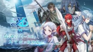 【イース6オンライン】PCゲームがスマホ版に！おすすめMMO RPG
