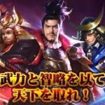 【戦国布武】おすすめ戦略的シミュレーションゲーム徹底レビュー