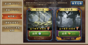 【戦国布武】おすすめ戦略的シミュレーションゲーム徹底レビュー