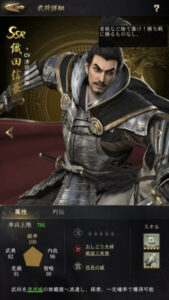 【獅子の如く～戦国覇王戦記～】おすすめ！戦国シミュレーション