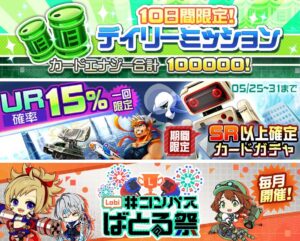 【＃コンパス】おすすめアクションゲーム！バトル音楽を楽しめる