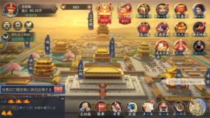 【アイアム皇帝】オススメ育成SLG!ハーレムでウハウハな生活を