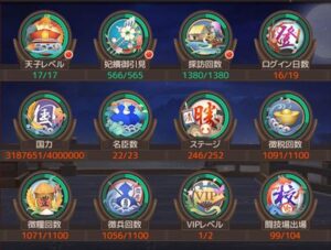 【アイアム皇帝】オススメ育成SLG！ハーレムでウハウハな生活を