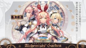 【アルケミストガーデン】おすすめ育成RPG！パズル×ストラテジー