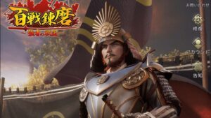 【百戦錬磨～強者の戦国】戦国系SLG初心者必見！おすすめゲーム