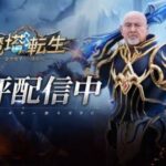 【魔塔転生:タフガイへの挑戦状】ダークな世界観RPGを楽しめる