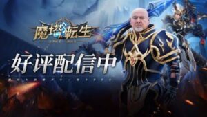 【魔塔転生：タフガイへの挑戦状】ダークな世界観RPGを楽しめる