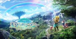 【モリノファンタジー：世界樹の伝説】おすすめMMORPG！レビュー