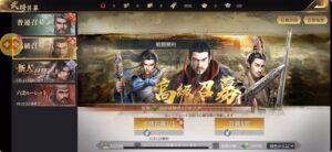 【始皇帝の道へ:七雄の争い】グラフィックが魅力的!戦国系SLG