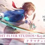 【ヘブンバーンズレッド】WFS×Keyで話題のRPG!!徹底レビュー